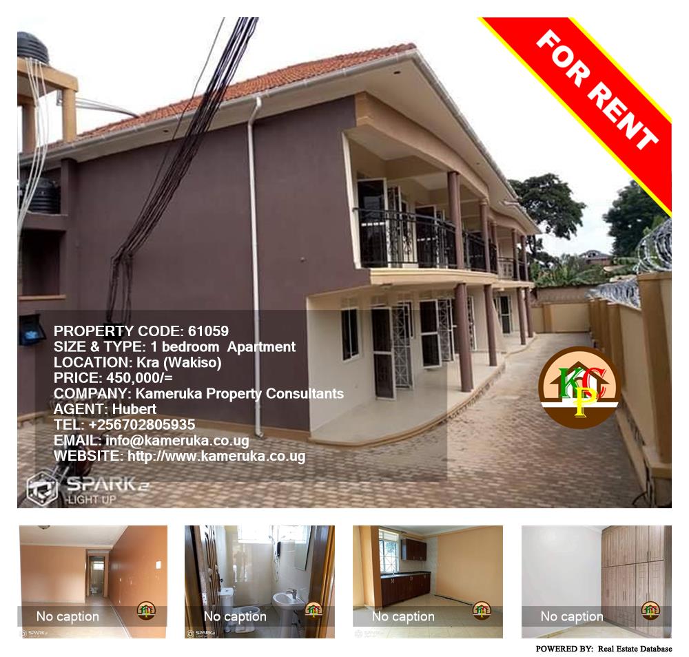 1 bedroom Apartment  for rent in Kira Wakiso Uganda, code: 61059
