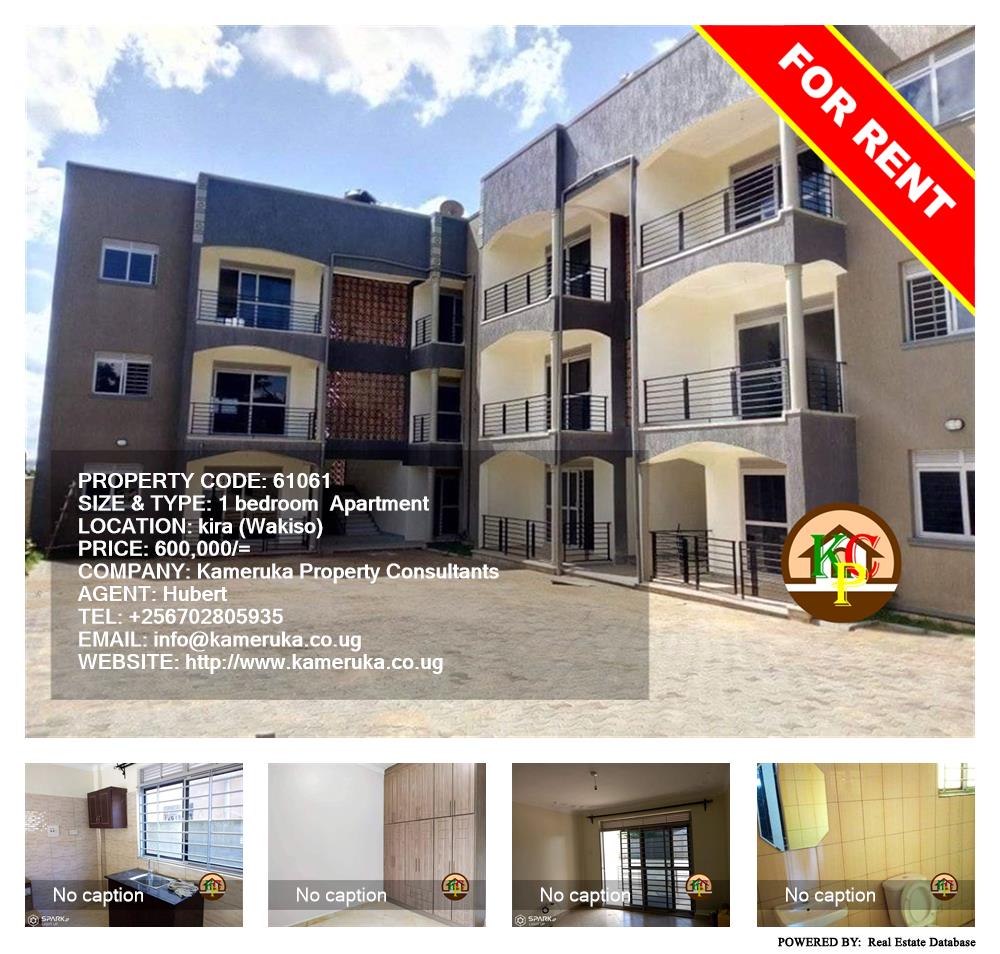 1 bedroom Apartment  for rent in Kira Wakiso Uganda, code: 61061