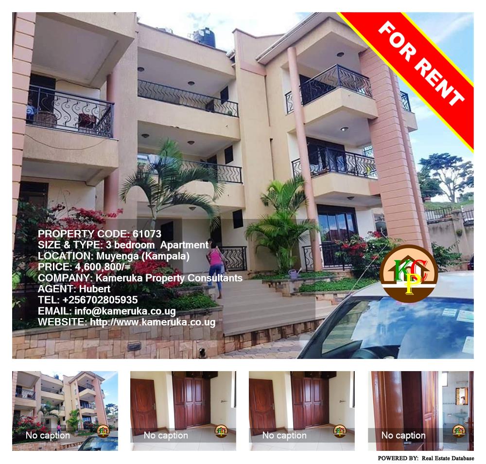 3 bedroom Apartment  for rent in Muyenga Kampala Uganda, code: 61073