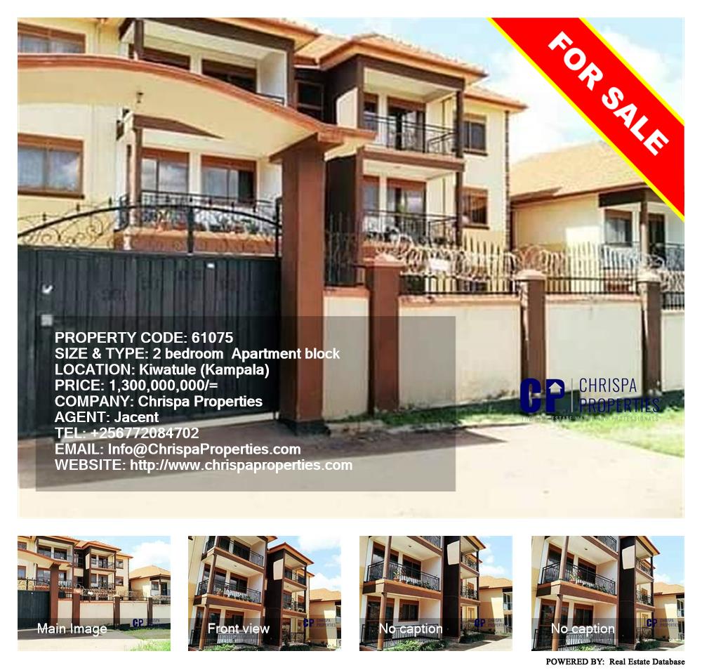 2 bedroom Apartment block  for sale in Kiwaatule Kampala Uganda, code: 61075