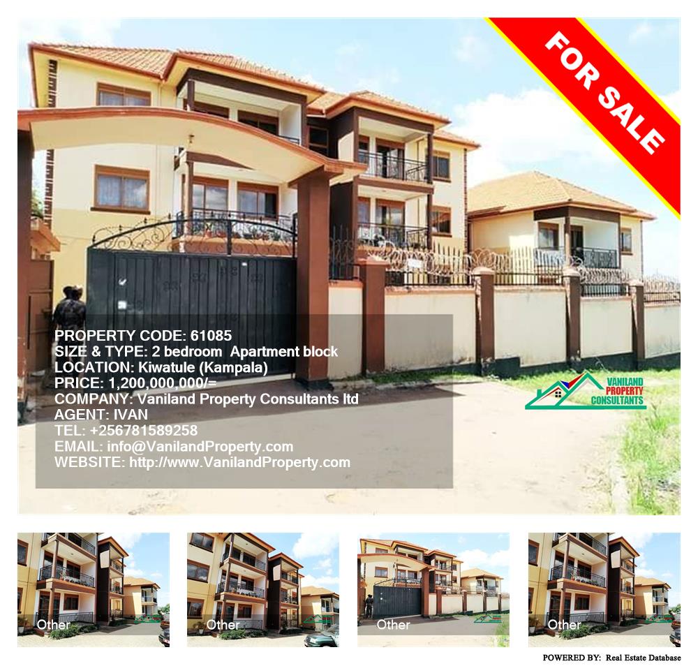 2 bedroom Apartment block  for sale in Kiwaatule Kampala Uganda, code: 61085
