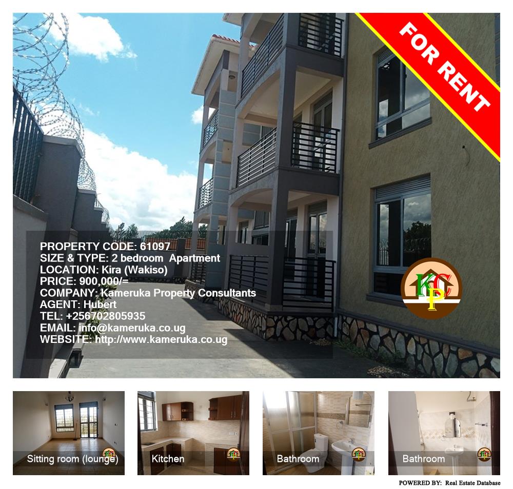 2 bedroom Apartment  for rent in Kira Wakiso Uganda, code: 61097