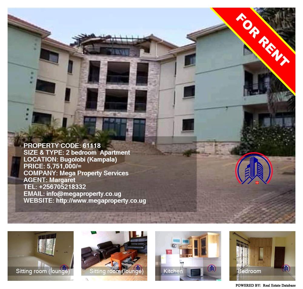 2 bedroom Apartment  for rent in Bugoloobi Kampala Uganda, code: 61118