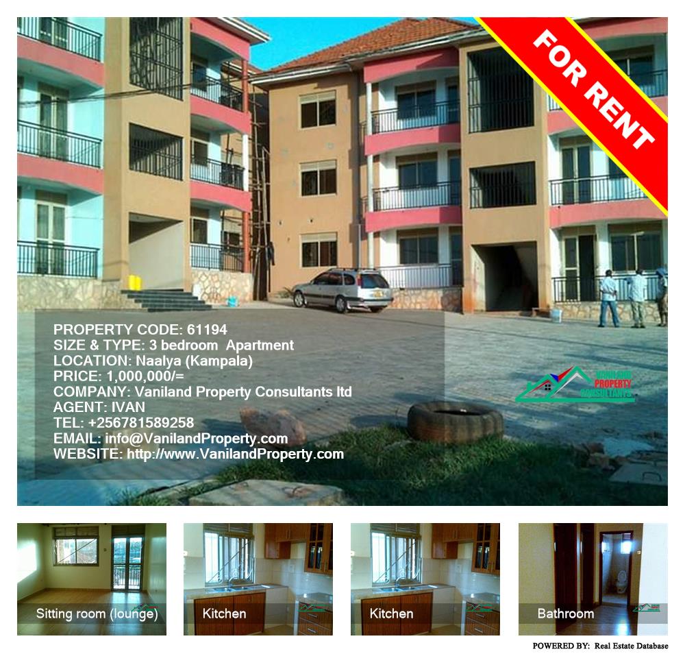 3 bedroom Apartment  for rent in Naalya Kampala Uganda, code: 61194