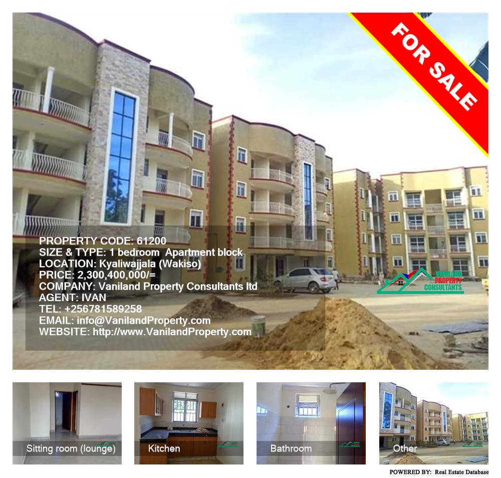 1 bedroom Apartment block  for sale in Kyaliwajjala Wakiso Uganda, code: 61200