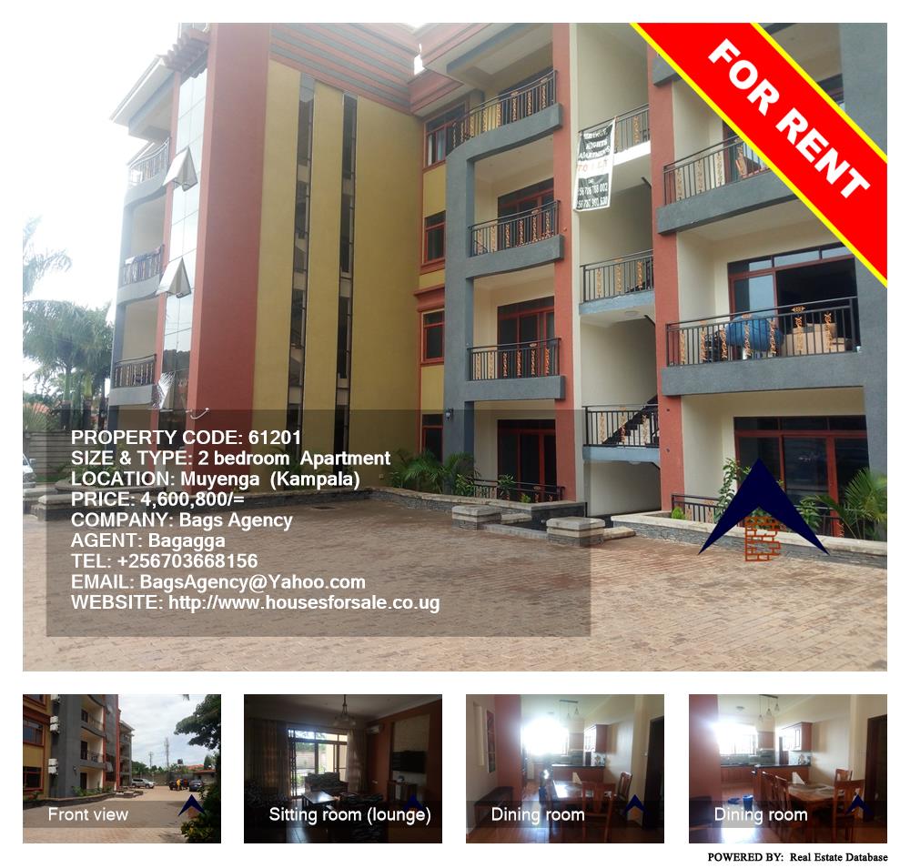 2 bedroom Apartment  for rent in Muyenga Kampala Uganda, code: 61201