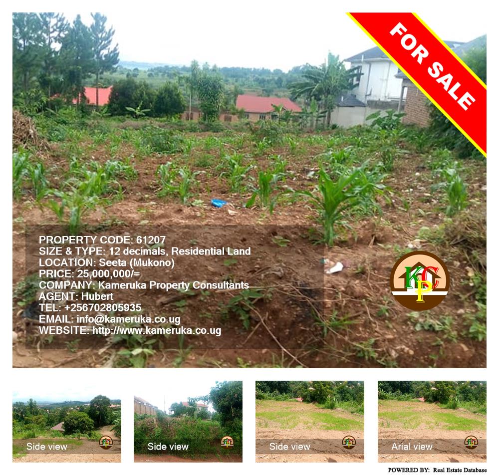 Residential Land  for sale in Seeta Mukono Uganda, code: 61207