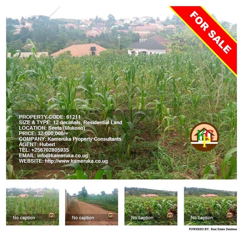 Residential Land  for sale in Seeta Mukono Uganda, code: 61211