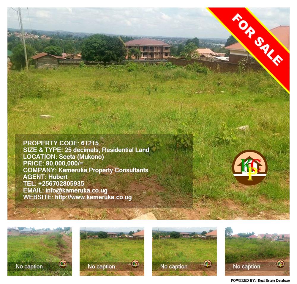 Residential Land  for sale in Seeta Mukono Uganda, code: 61215