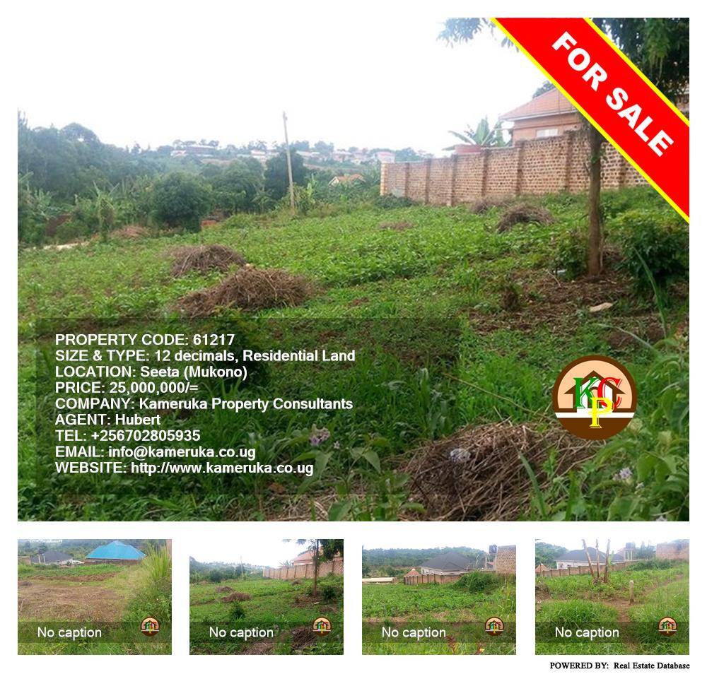Residential Land  for sale in Seeta Mukono Uganda, code: 61217