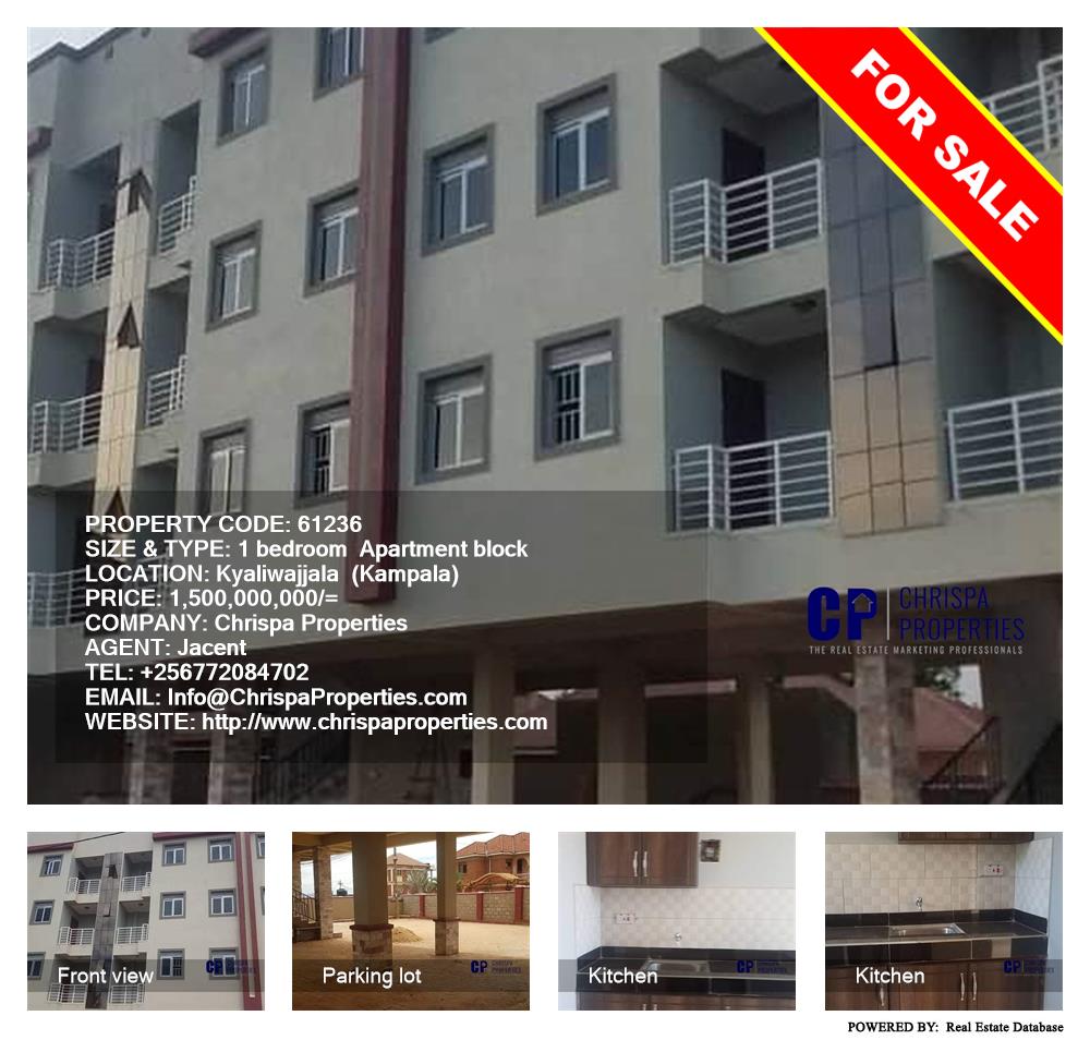 1 bedroom Apartment block  for sale in Kyaliwajjala Kampala Uganda, code: 61236