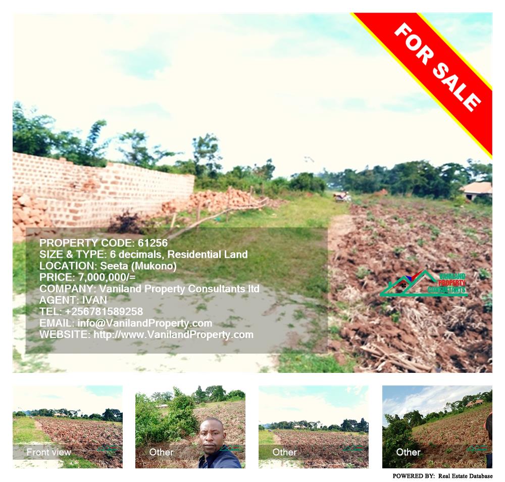 Residential Land  for sale in Seeta Mukono Uganda, code: 61256