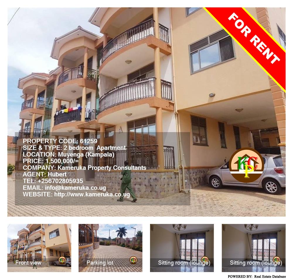 2 bedroom Apartment  for rent in Muyenga Kampala Uganda, code: 61259