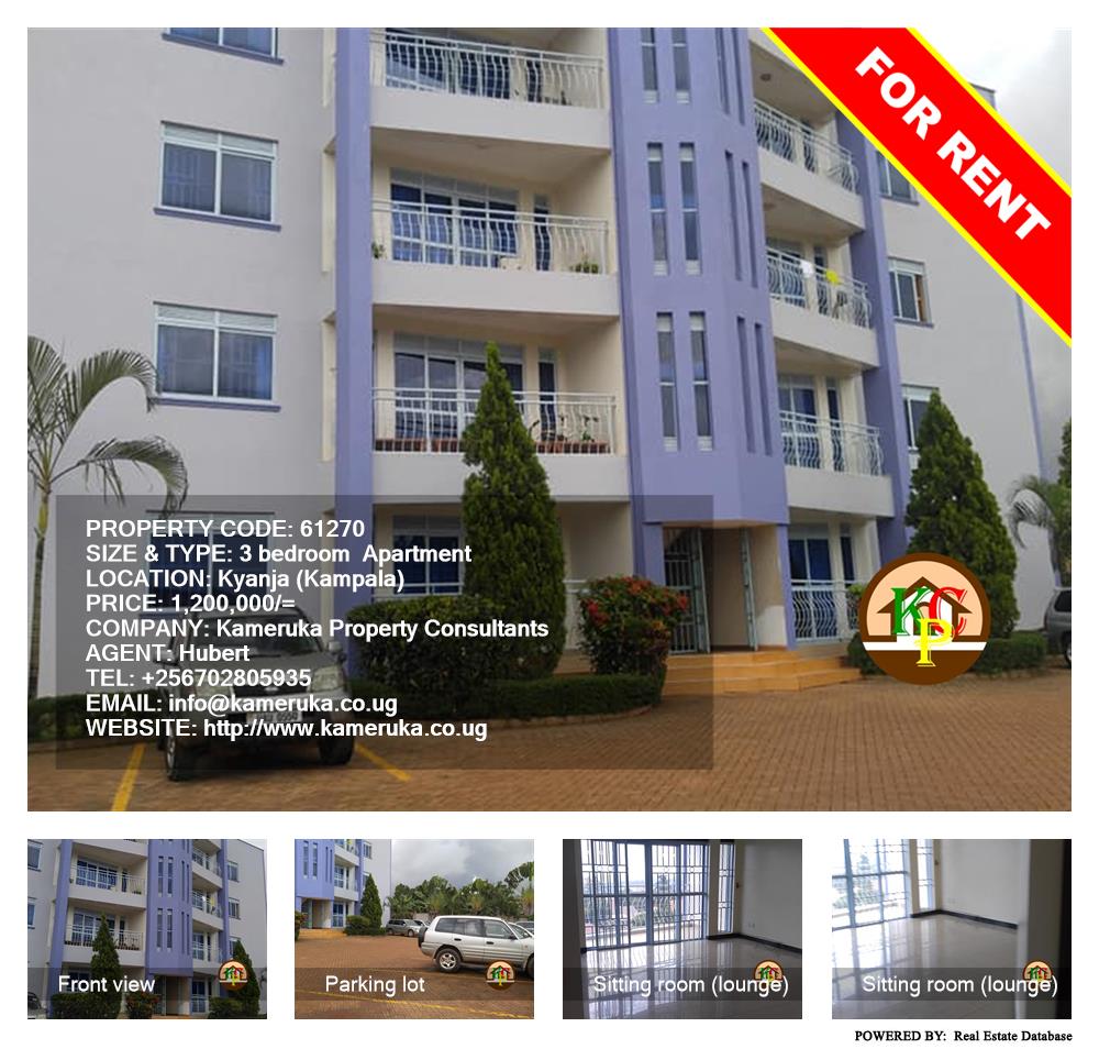 3 bedroom Apartment  for rent in Kyanja Kampala Uganda, code: 61270
