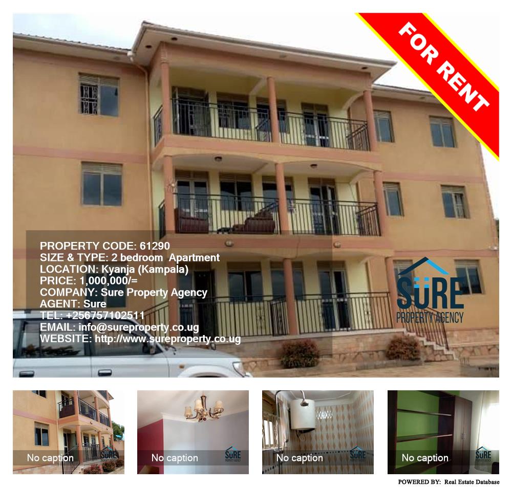 2 bedroom Apartment  for rent in Kyanja Kampala Uganda, code: 61290