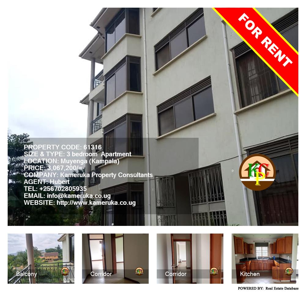 3 bedroom Apartment  for rent in Muyenga Kampala Uganda, code: 61316