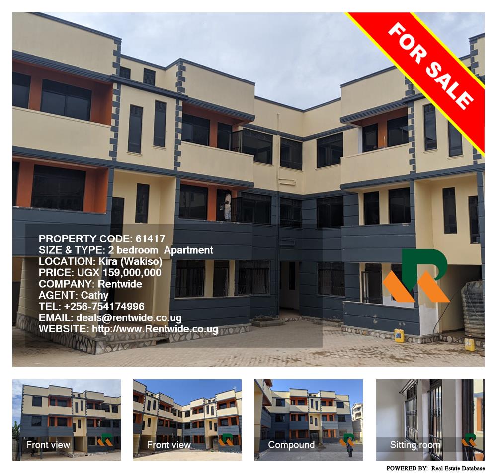 2 bedroom Apartment  for sale in Kira Wakiso Uganda, code: 61417