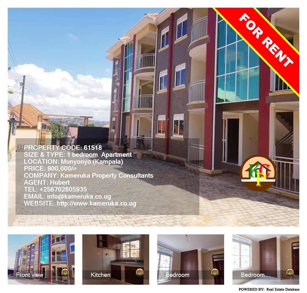 1 bedroom Apartment  for rent in Munyonyo Kampala Uganda, code: 61518