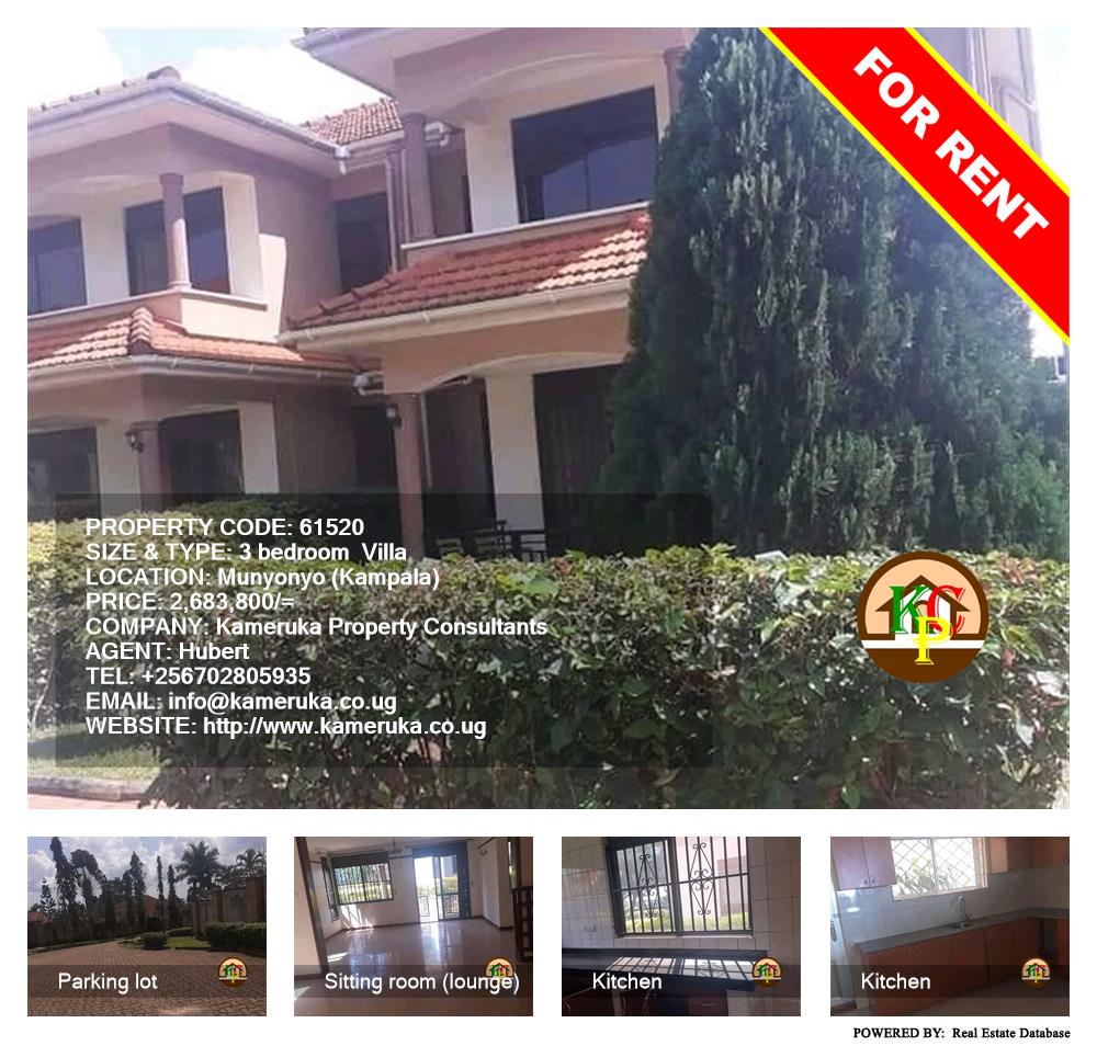 3 bedroom Villa  for rent in Munyonyo Kampala Uganda, code: 61520