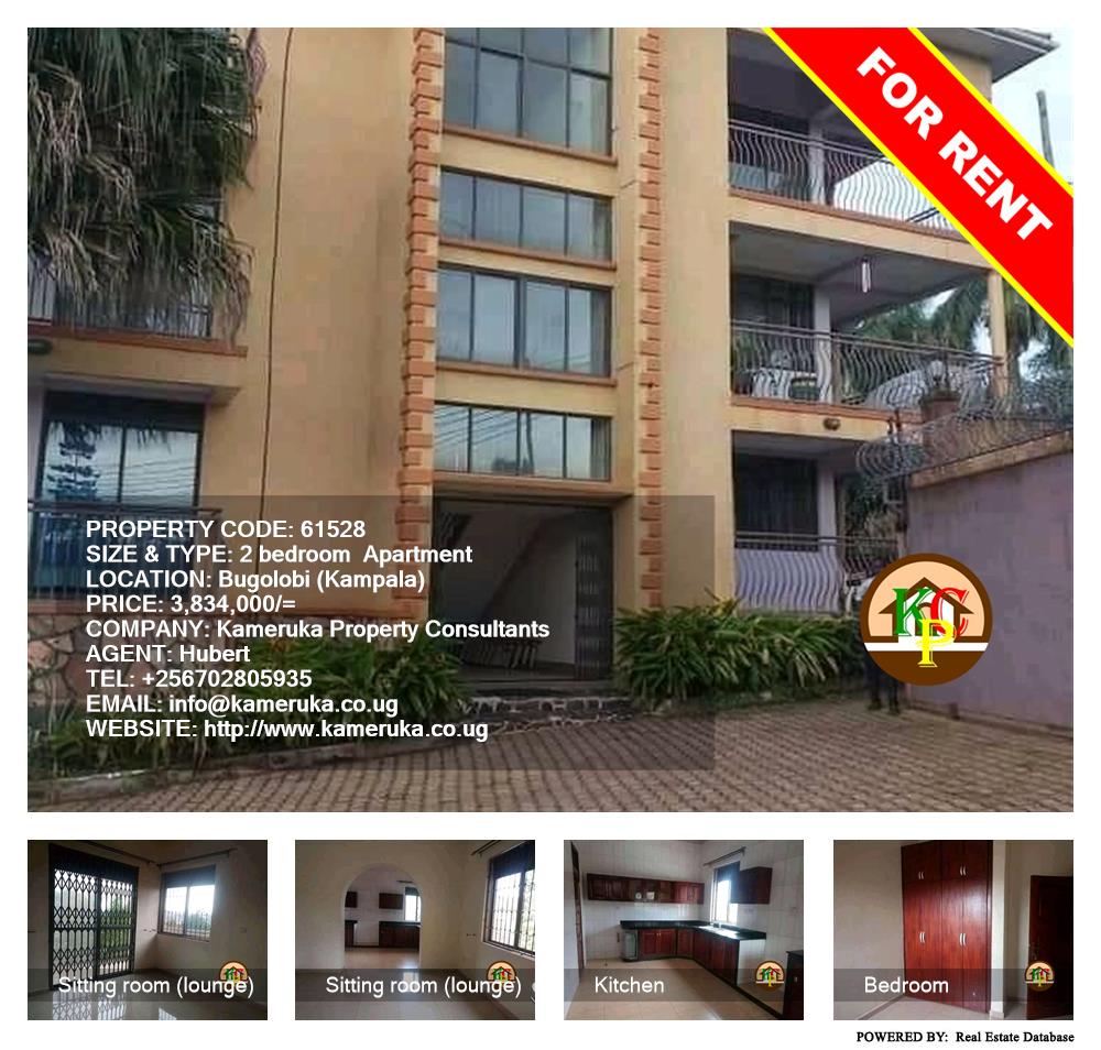 2 bedroom Apartment  for rent in Bugoloobi Kampala Uganda, code: 61528