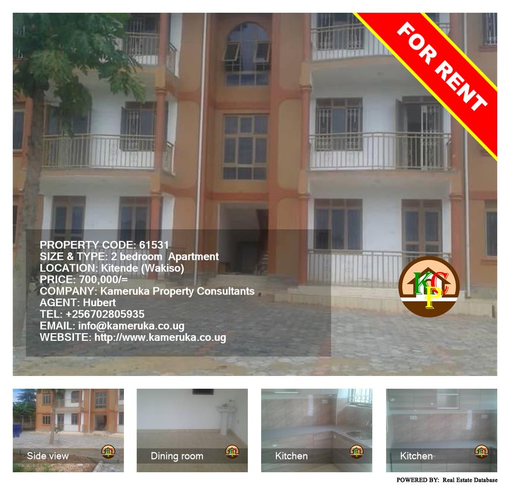 2 bedroom Apartment  for rent in Kitende Wakiso Uganda, code: 61531