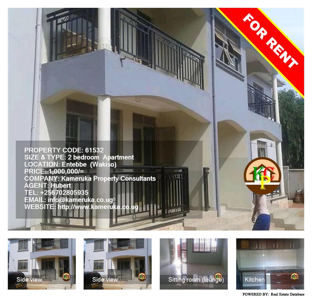2 bedroom Apartment  for rent in Entebbe Wakiso Uganda, code: 61532