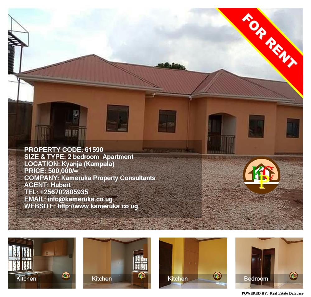 2 bedroom Apartment  for rent in Kyanja Kampala Uganda, code: 61590