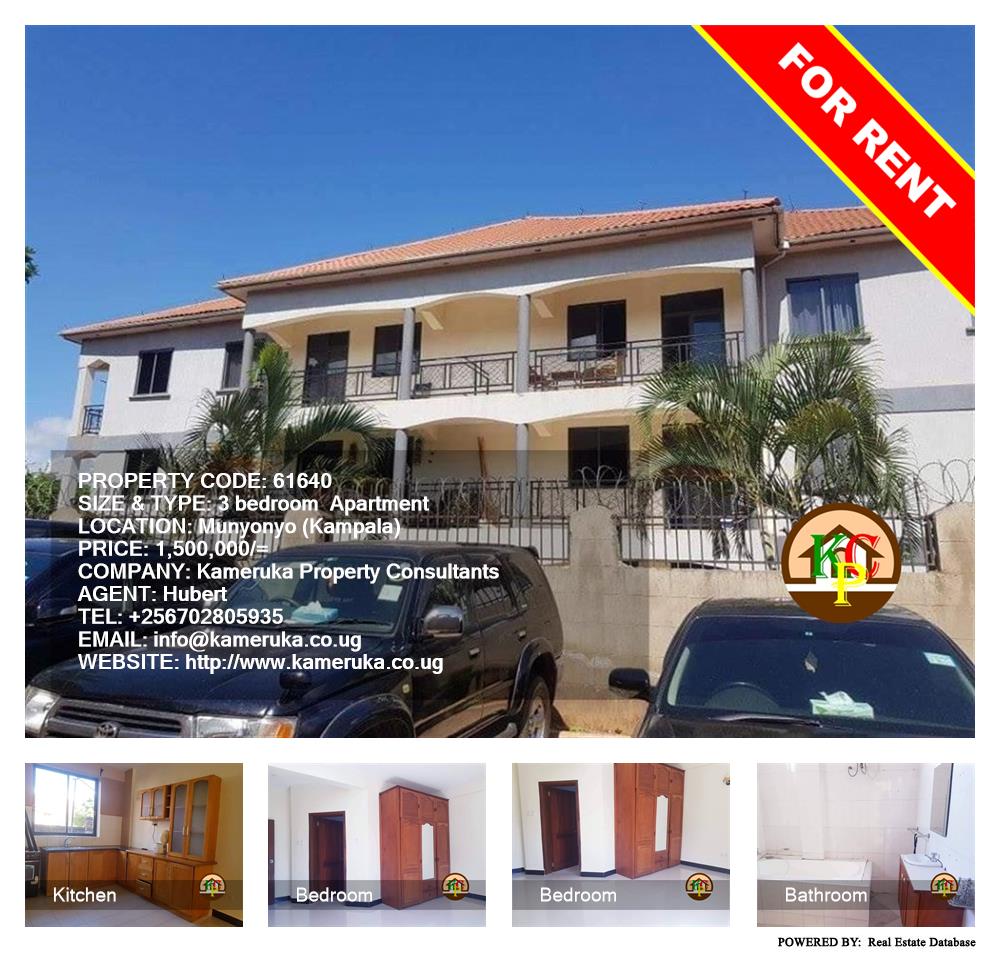 3 bedroom Apartment  for rent in Munyonyo Kampala Uganda, code: 61640