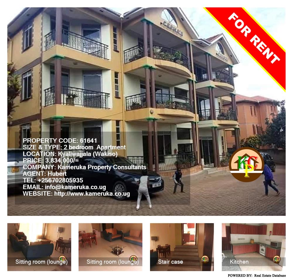 2 bedroom Apartment  for rent in Kyaliwajjala Wakiso Uganda, code: 61641