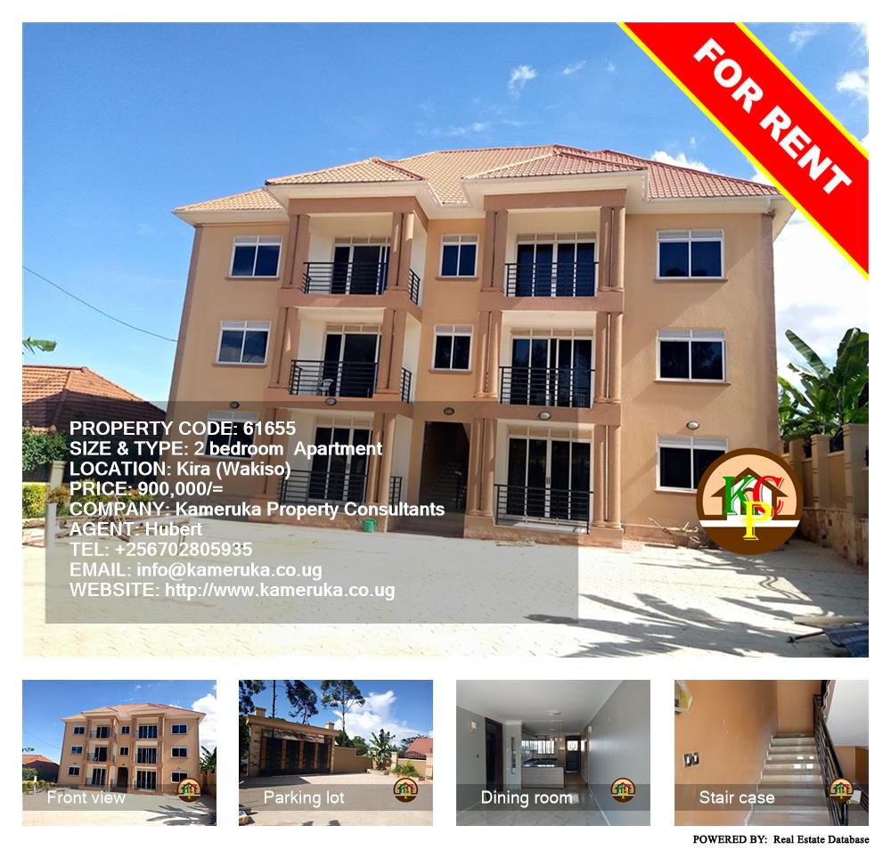 2 bedroom Apartment  for rent in Kira Wakiso Uganda, code: 61655