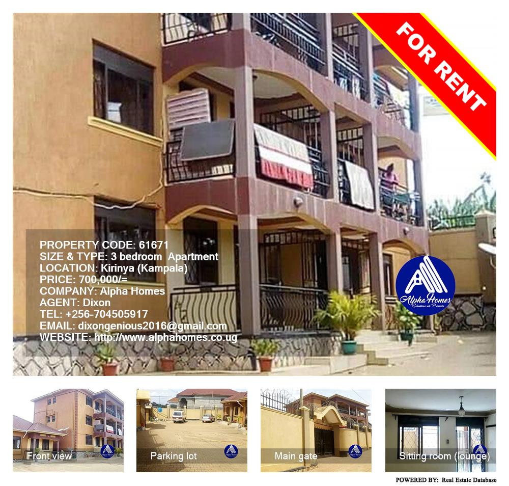 3 bedroom Apartment  for rent in Kirinya Kampala Uganda, code: 61671