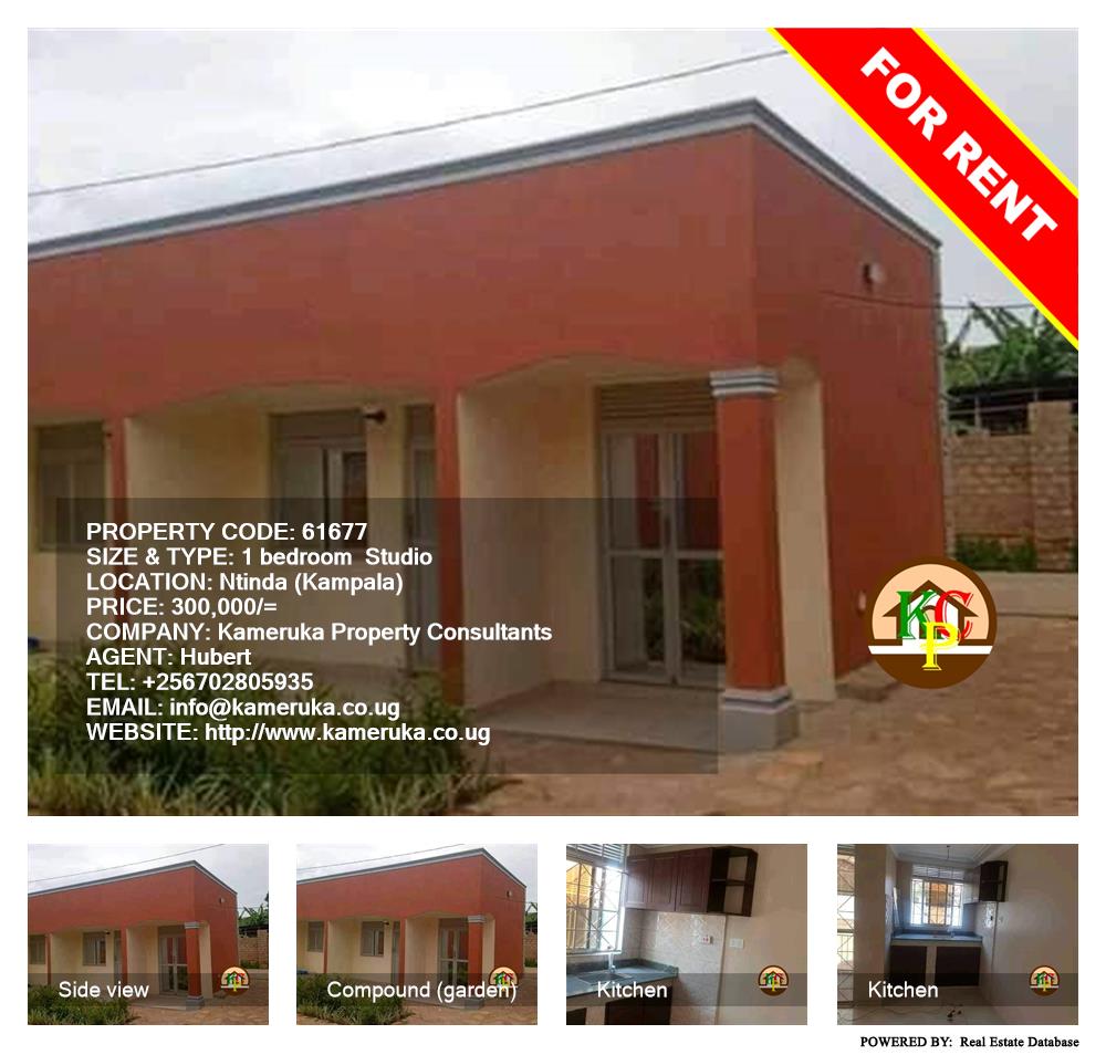 1 bedroom Studio  for rent in Ntinda Kampala Uganda, code: 61677