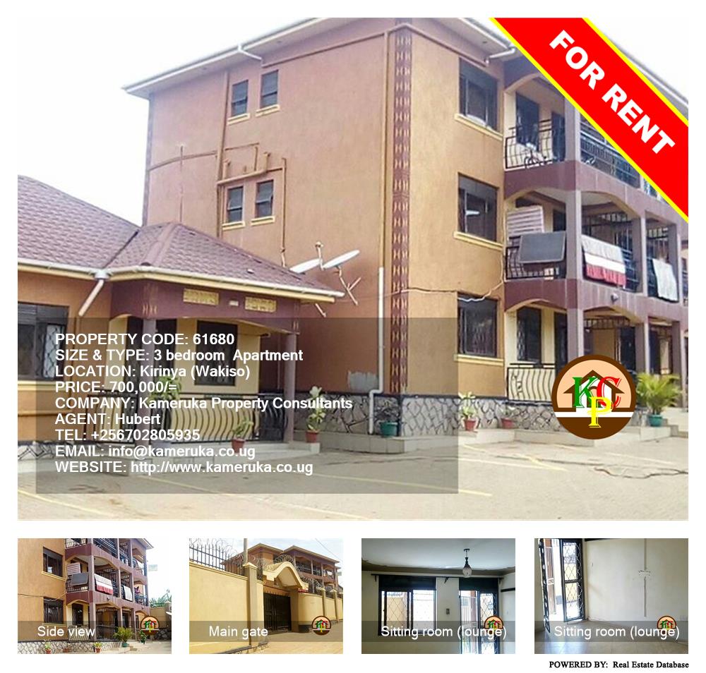 3 bedroom Apartment  for rent in Kirinya Wakiso Uganda, code: 61680