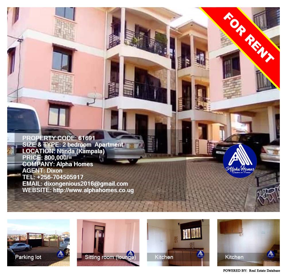 2 bedroom Apartment  for rent in Ntinda Kampala Uganda, code: 61691