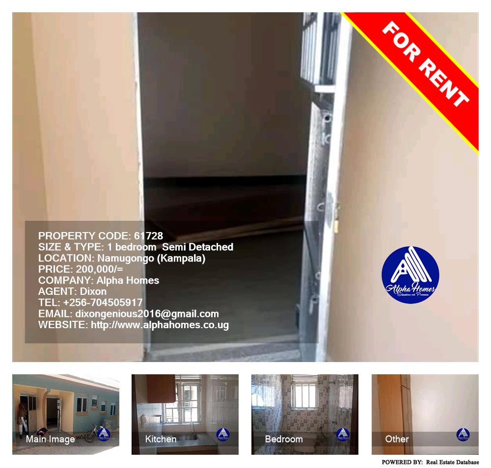 1 bedroom Semi Detached  for rent in Namugongo Kampala Uganda, code: 61728