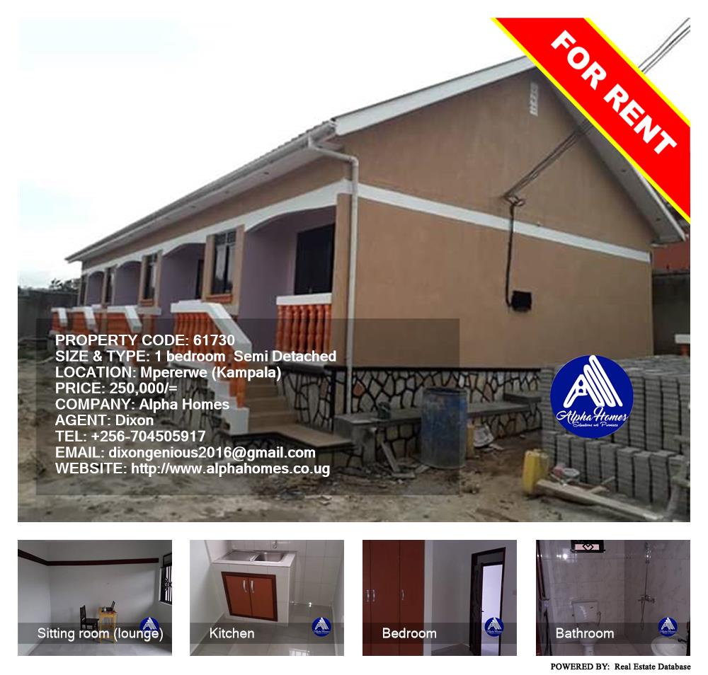 1 bedroom Semi Detached  for rent in Mpererwe Kampala Uganda, code: 61730