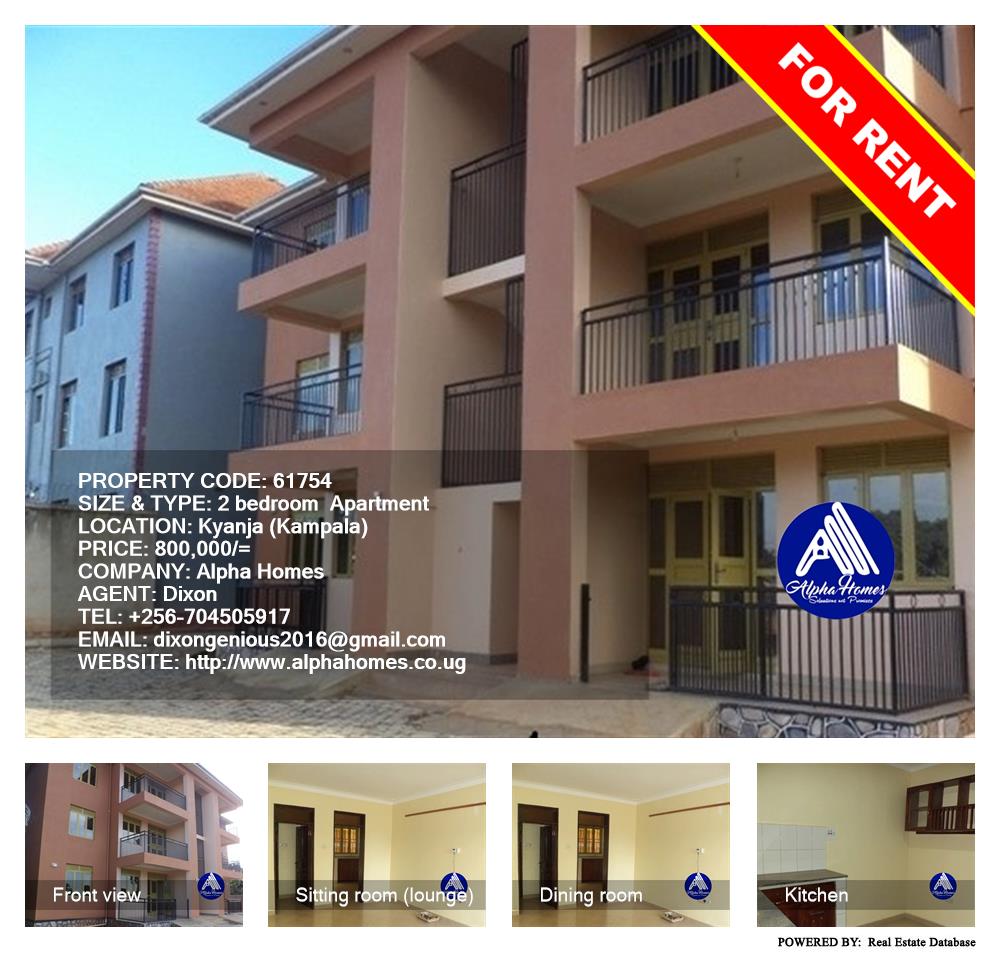 2 bedroom Apartment  for rent in Kyanja Kampala Uganda, code: 61754
