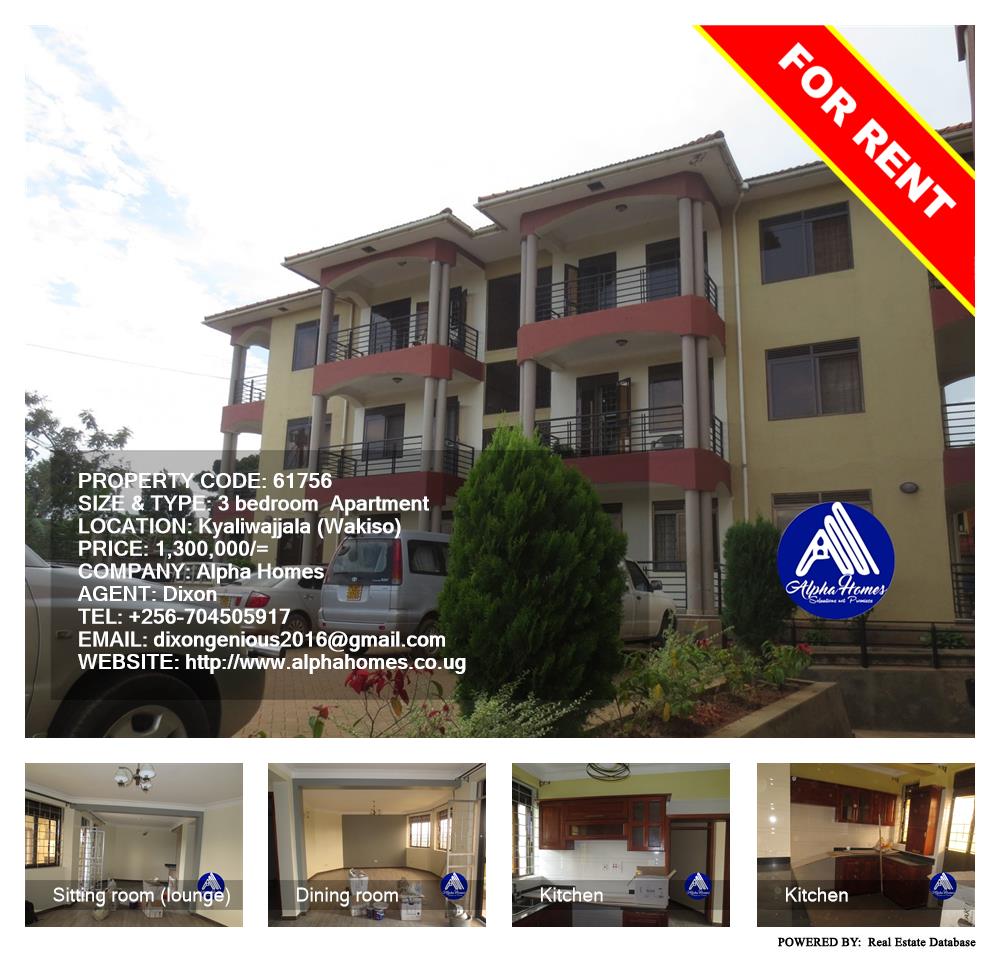 3 bedroom Apartment  for rent in Kyaliwajjala Wakiso Uganda, code: 61756