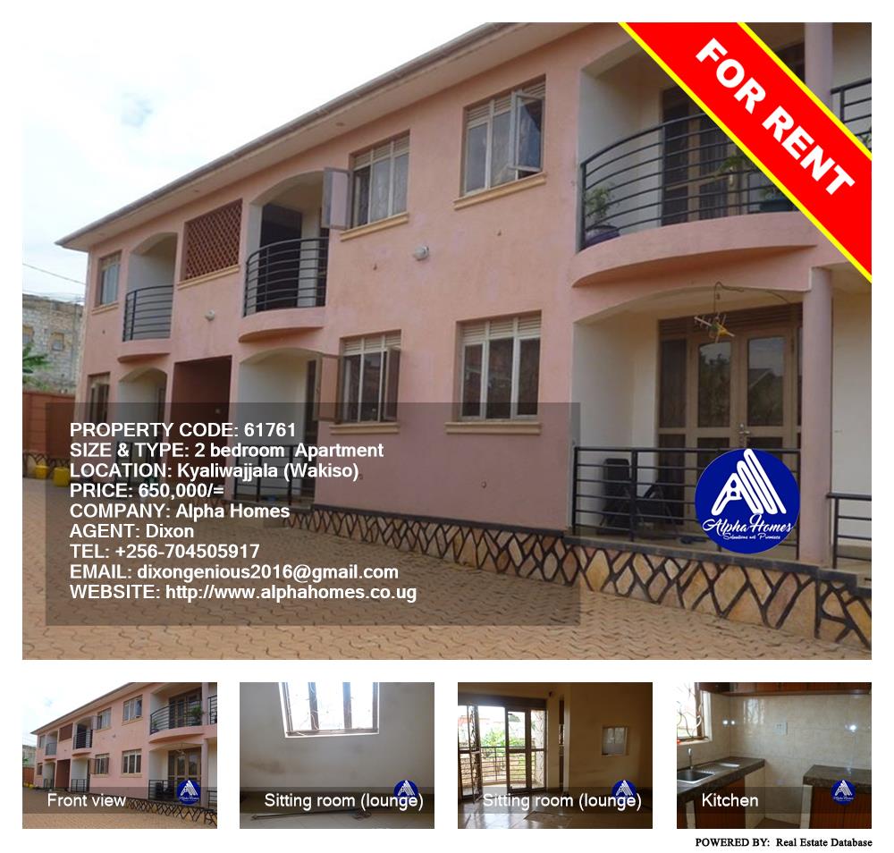 2 bedroom Apartment  for rent in Kyaliwajjala Wakiso Uganda, code: 61761