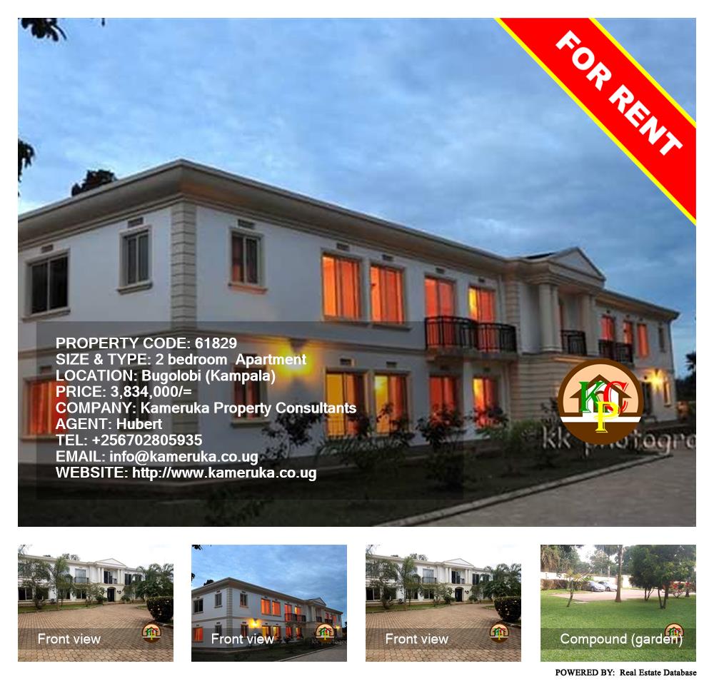 2 bedroom Apartment  for rent in Bugoloobi Kampala Uganda, code: 61829