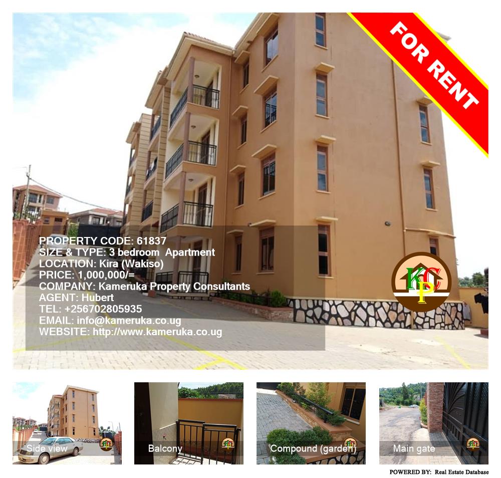 3 bedroom Apartment  for rent in Kira Wakiso Uganda, code: 61837