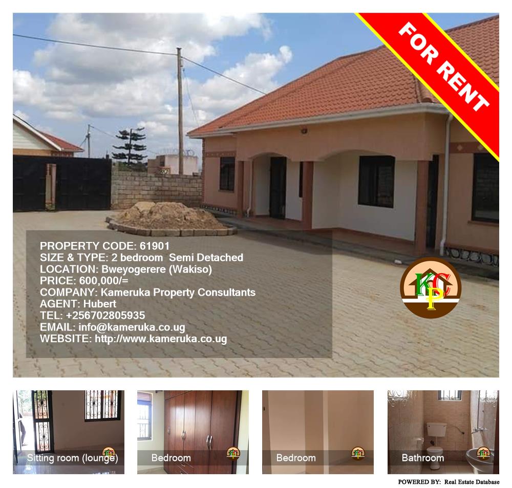 2 bedroom Semi Detached  for rent in Bweyogerere Wakiso Uganda, code: 61901