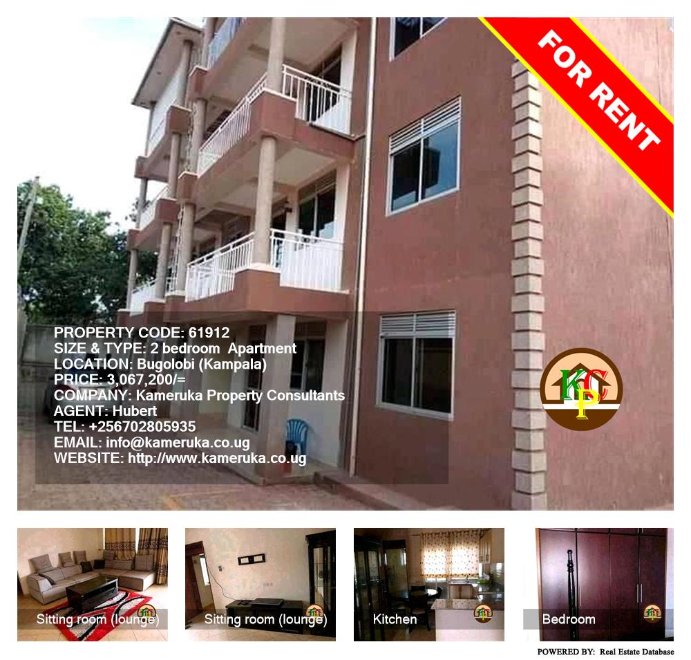 2 bedroom Apartment  for rent in Bugoloobi Kampala Uganda, code: 61912