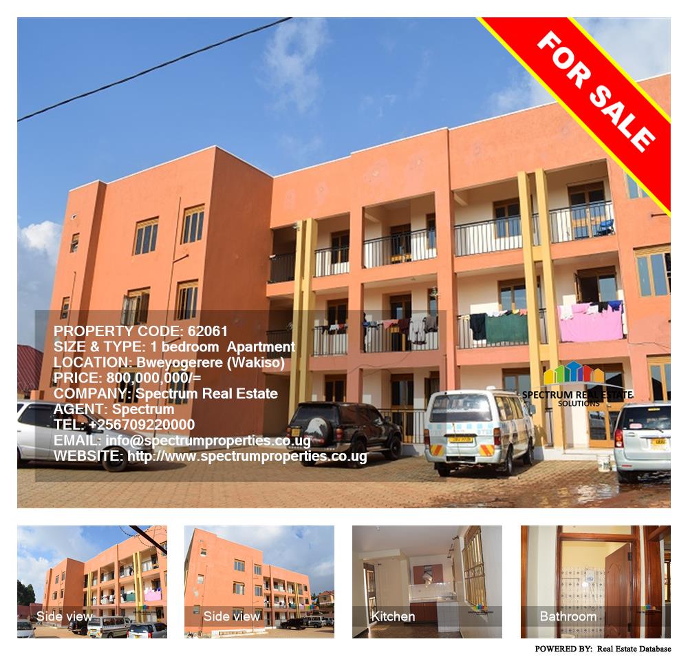 1 bedroom Apartment  for sale in Bweyogerere Wakiso Uganda, code: 62061