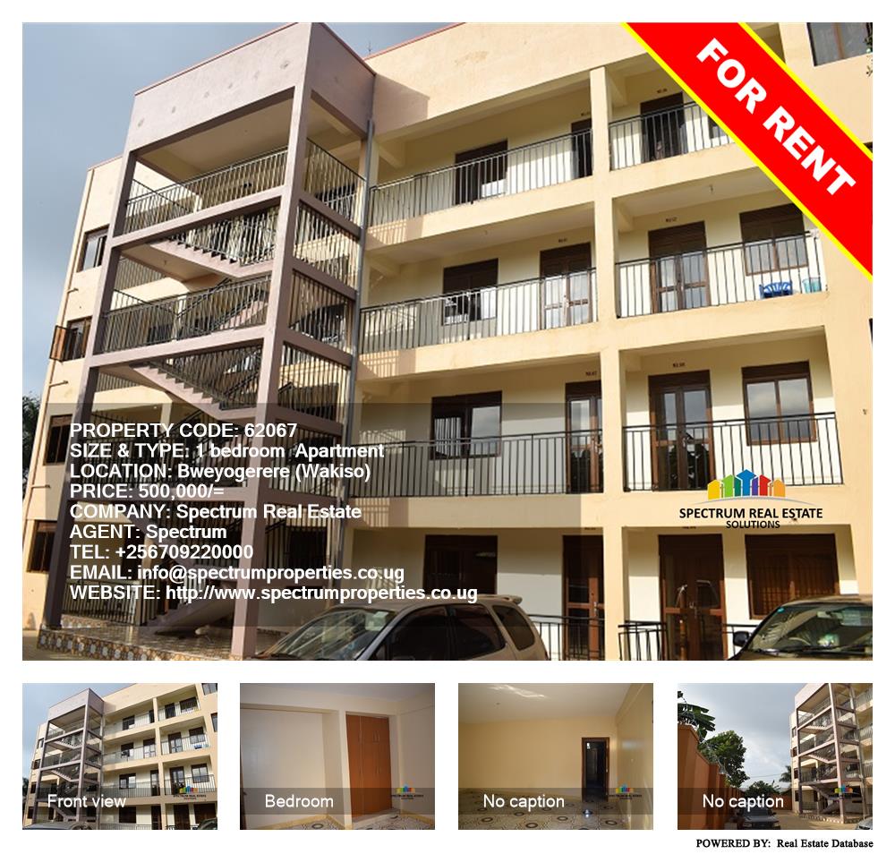 1 bedroom Apartment  for rent in Bweyogerere Wakiso Uganda, code: 62067