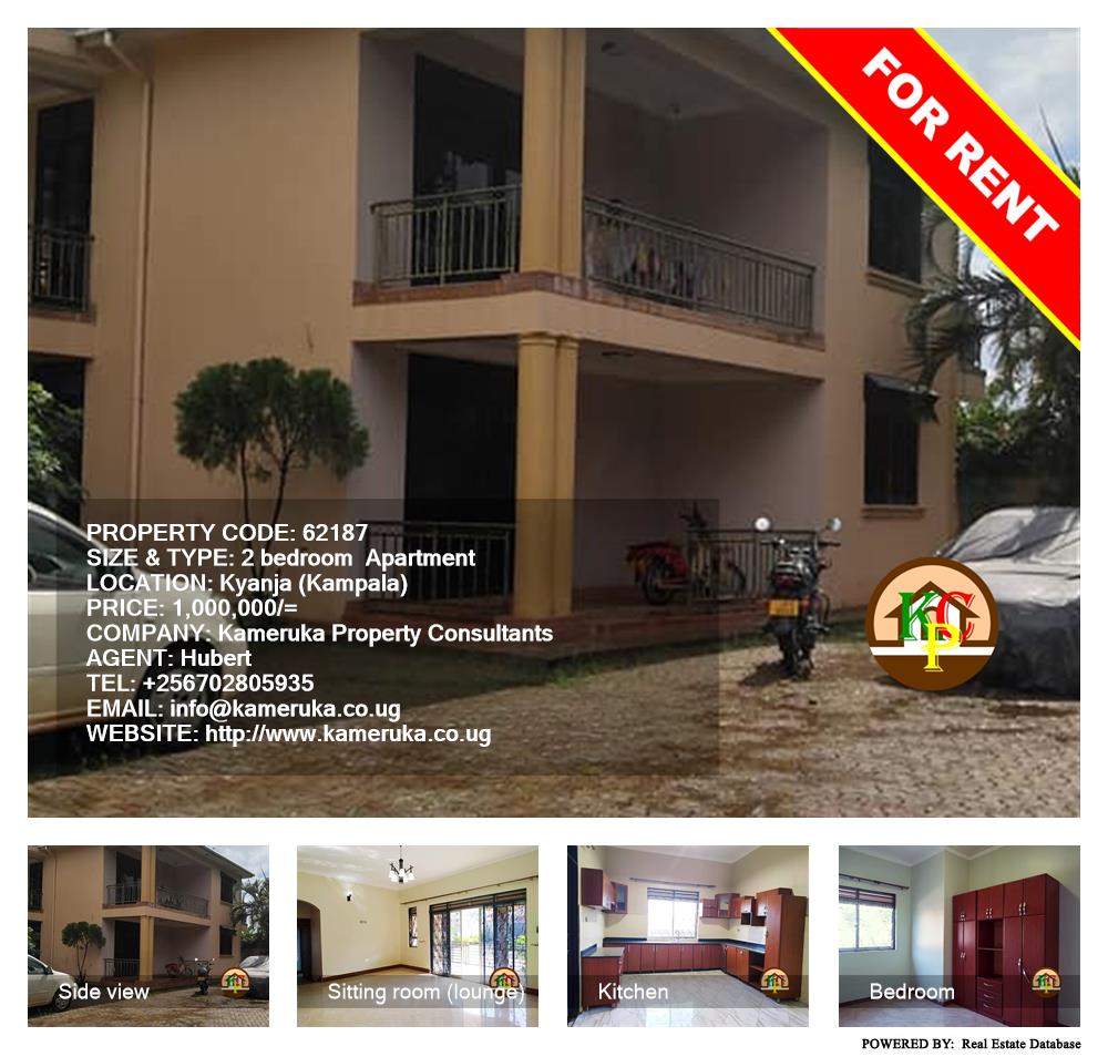 2 bedroom Apartment  for rent in Kyanja Kampala Uganda, code: 62187