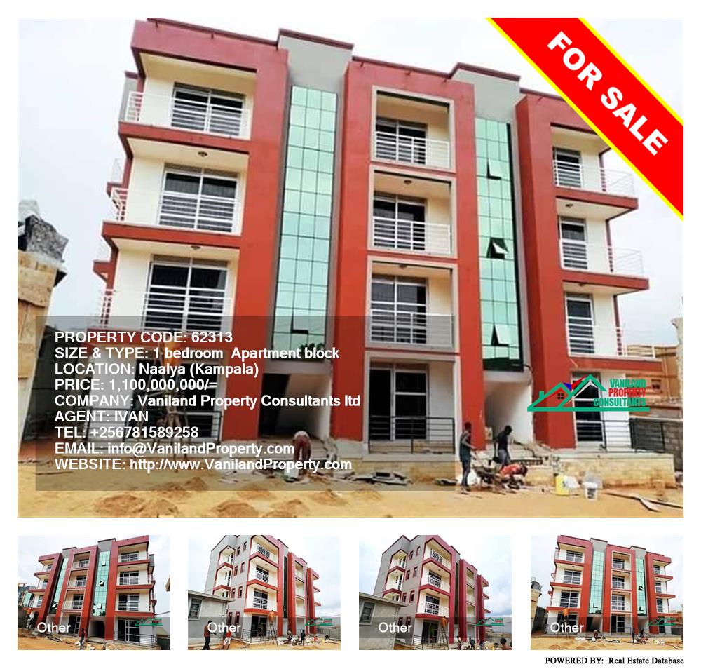 1 bedroom Apartment block  for sale in Naalya Kampala Uganda, code: 62313