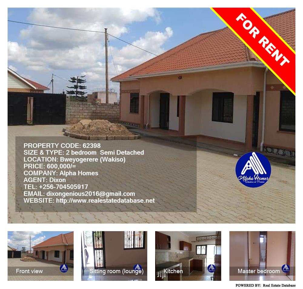 2 bedroom Semi Detached  for rent in Bweyogerere Wakiso Uganda, code: 62398