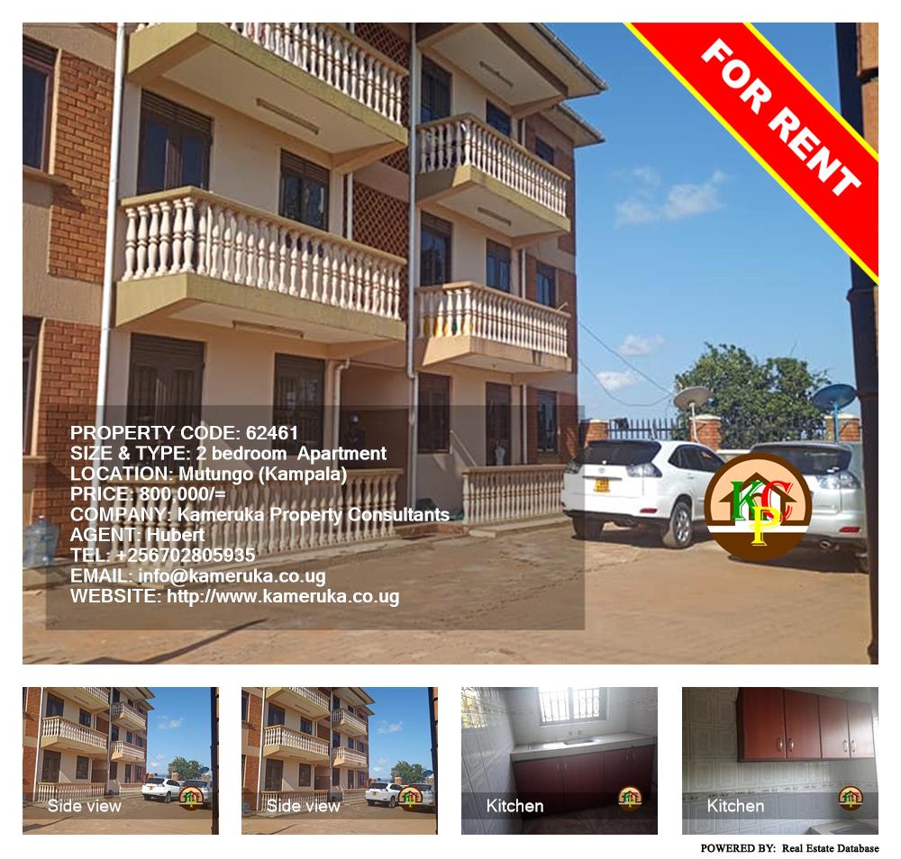 2 bedroom Apartment  for rent in Mutungo Kampala Uganda, code: 62461