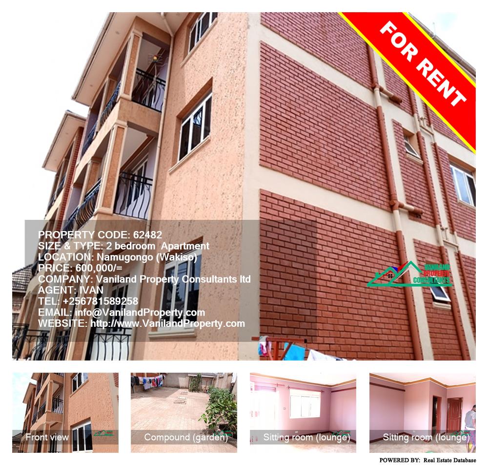 2 bedroom Apartment  for rent in Namugongo Wakiso Uganda, code: 62482